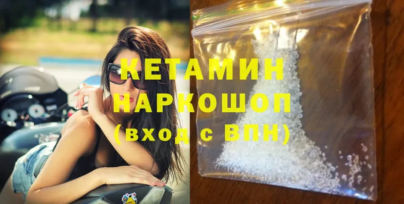 магазин    darknet формула  КЕТАМИН ketamine  Сковородино 